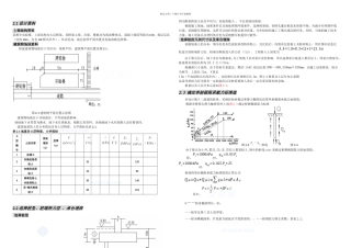 桩基础课程设计终稿注意要修改为新规范