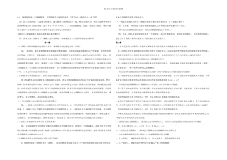 梁兴文史庆轩混凝土结构设计原理课后题全