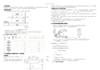 桩基础课程设计土木工程专业毕业设计