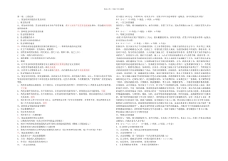 梅世强工程经济讲义培训班笔记整理