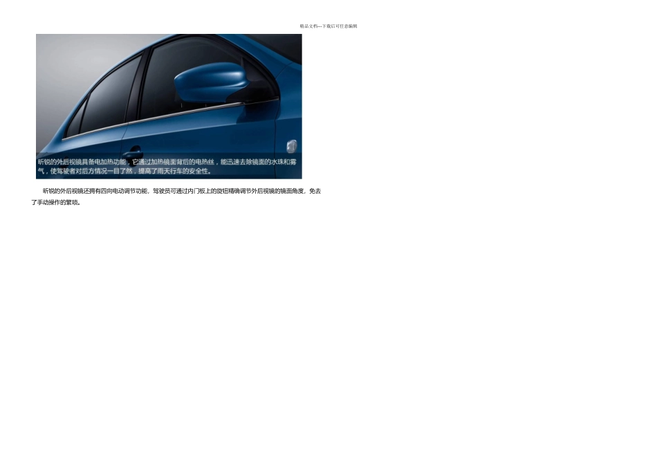 梅雨季行车指南斯柯达昕锐实用安全配置盘点_第2页