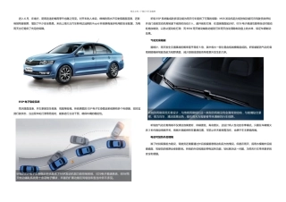 梅雨季行车指南斯柯达昕锐实用安全配置盘点