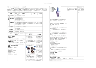 检查更换火花塞教学设计