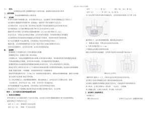 检具定位销与检测销技术规范