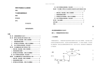 检测技术与过程控制