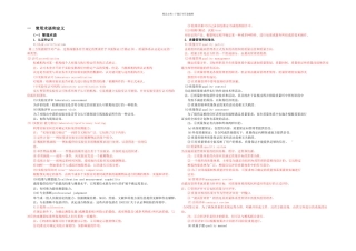 检测工程师基本知识二