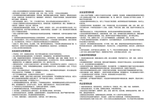 检验员岗位职责