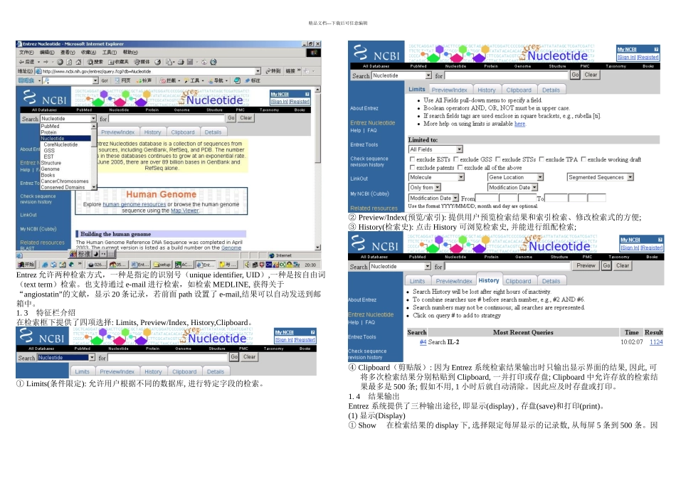 检索系统的简介_第2页