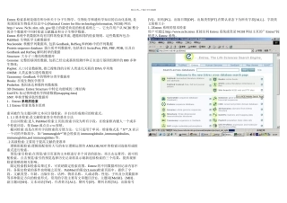检索系统的简介