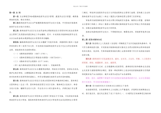 森林抚育作业设计规定