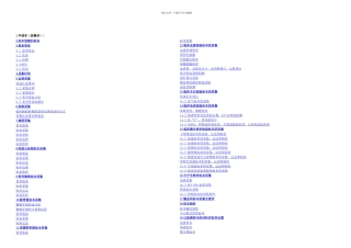 检验科标本采集手册参考