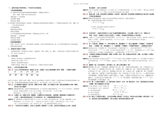 植树问题的公式知识点