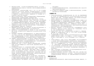 植物学分类小结期末考试精华