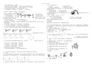 植物的呼吸作用练习题