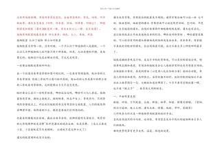 植物种植设计的一般原则