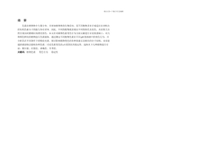 植物色素变色行为的研究