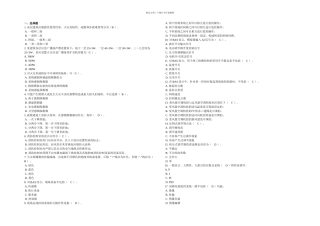 楼宇智能化技术期末复习题