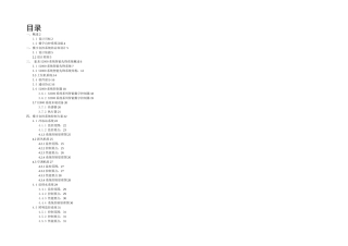 楼宇自控系统BAS标准解决方案