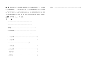楼板配筋课程设计