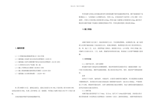 楼施工电梯通道及防护棚方案