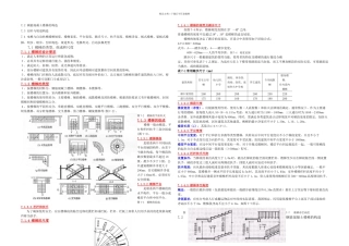 楼梯建筑构造