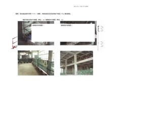 楼梯楼层与阳台临边防护安全标准化