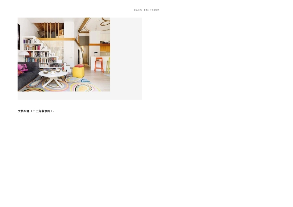 楼梯设计大全_第3页