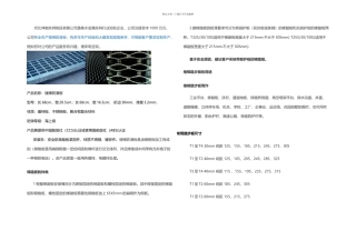 楼梯防滑板厂家