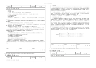 楼模板支撑安全技术交底
