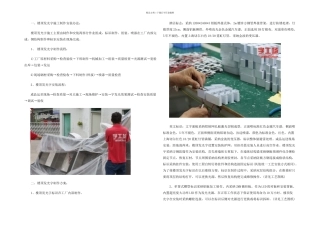 楼顶发光字施工制作安装流程方案
