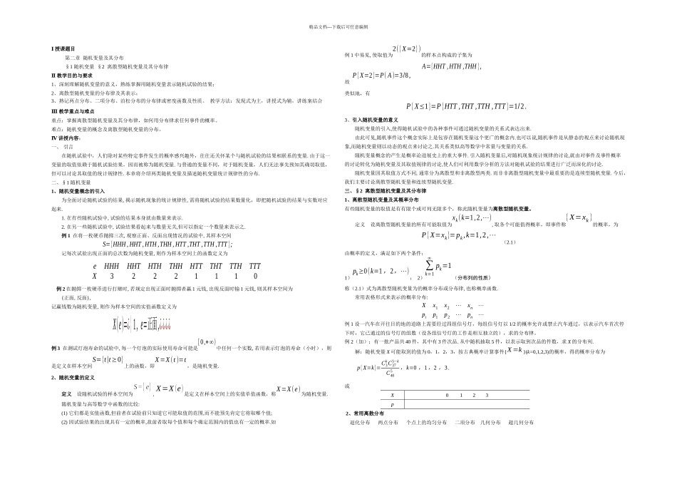 概率与数理统计_第1页