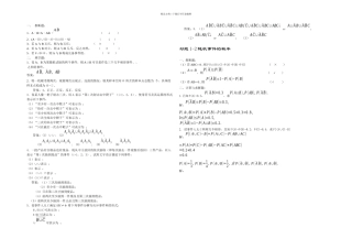 概率练习册章答案