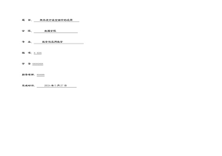 概率统计在金融中的应用