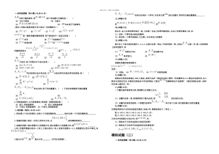 概率统计模拟试题
