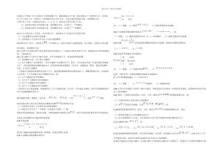 概率统计习题及答案