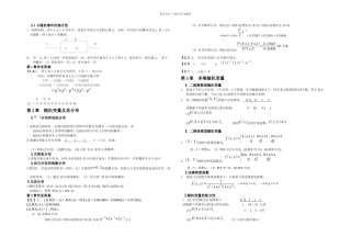 概率论与数理统计习题集及答案