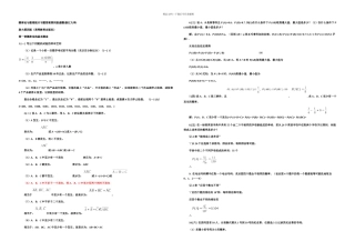概率论与数理统计四习题答案四盛骤浙江大学出