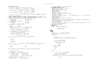 概率论与数理统计期末试卷及答案