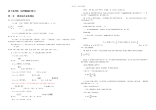概率论与数理统计浙江大学后习题答案f
