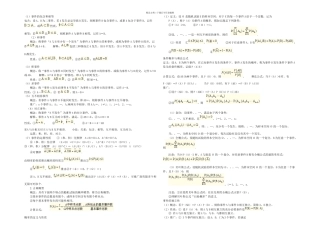 概率论数理统计经管类重点及性质总结