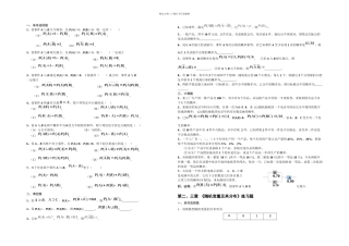 概率论与数理统计练习题学时