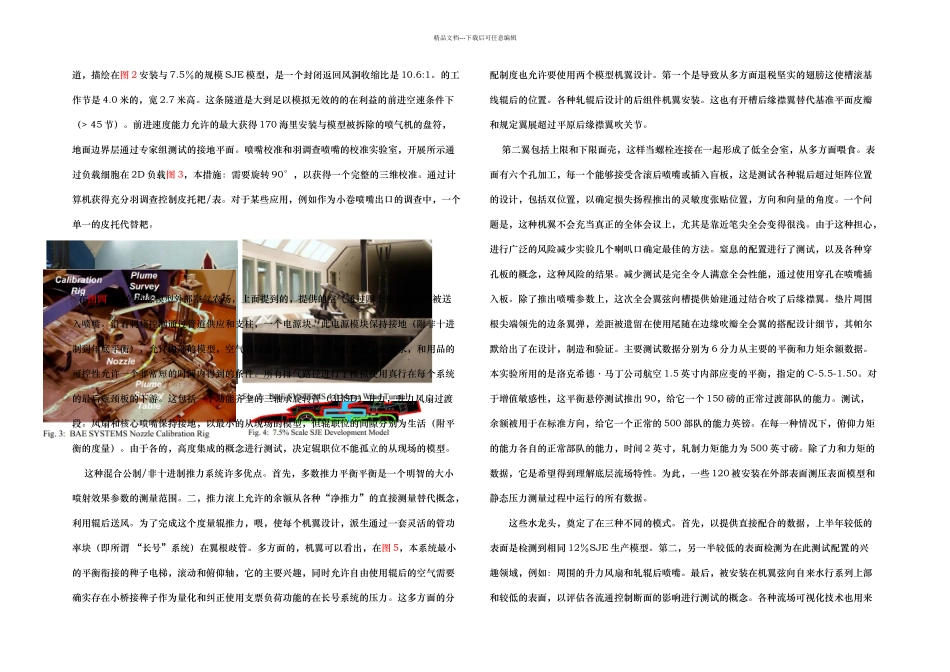 概述空气动力学的改进方案_第2页