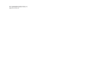 榫舌板施工工艺