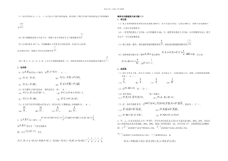 概率重点习题老师划题