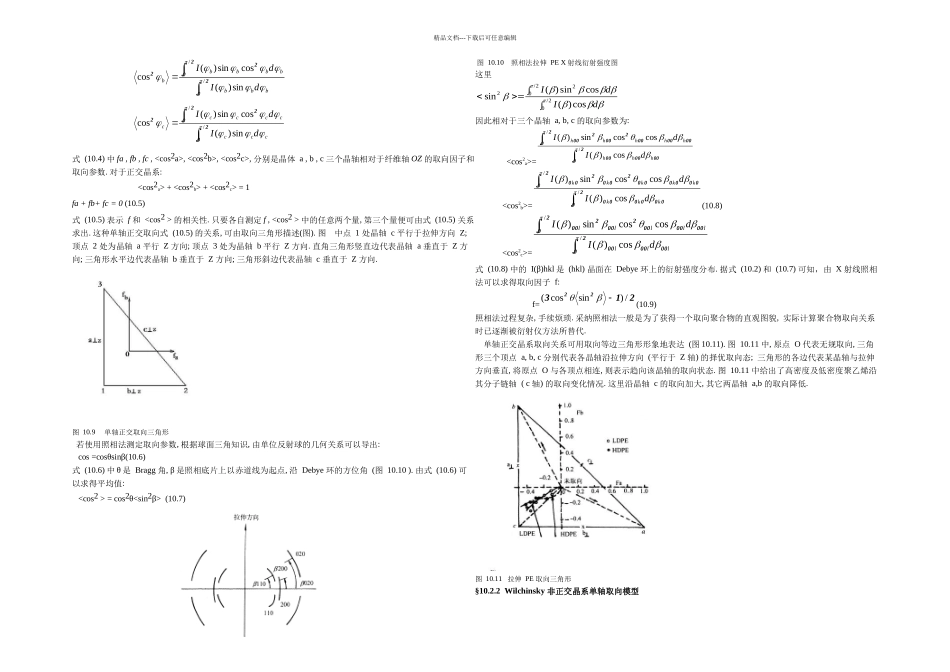 模具毕业设计_第3页