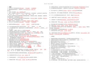 模具设计与制造综合练习题修改