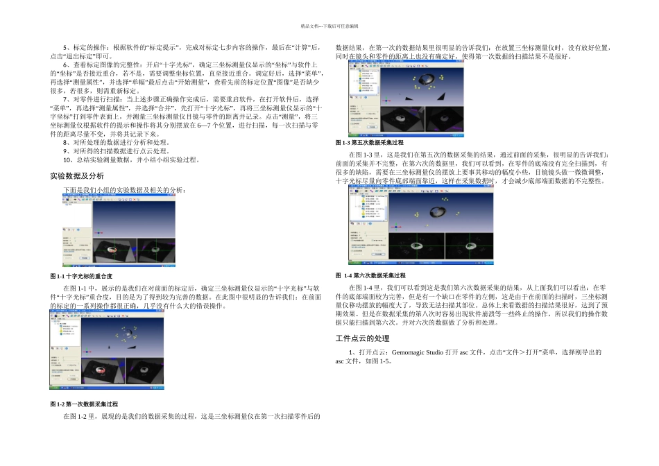 模具设计后处理_第2页