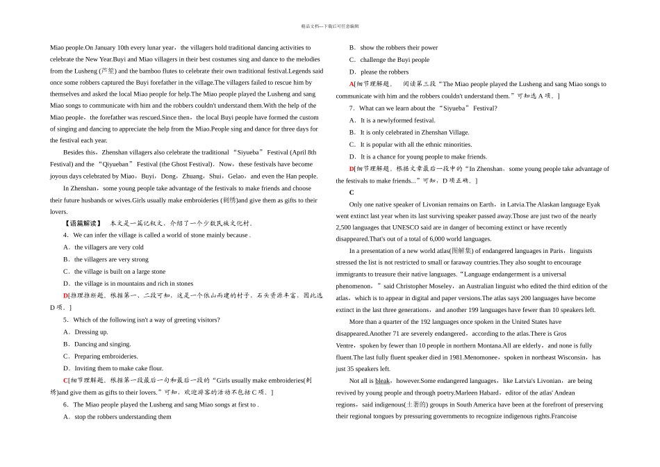 模块综合检测-Modules-_第2页