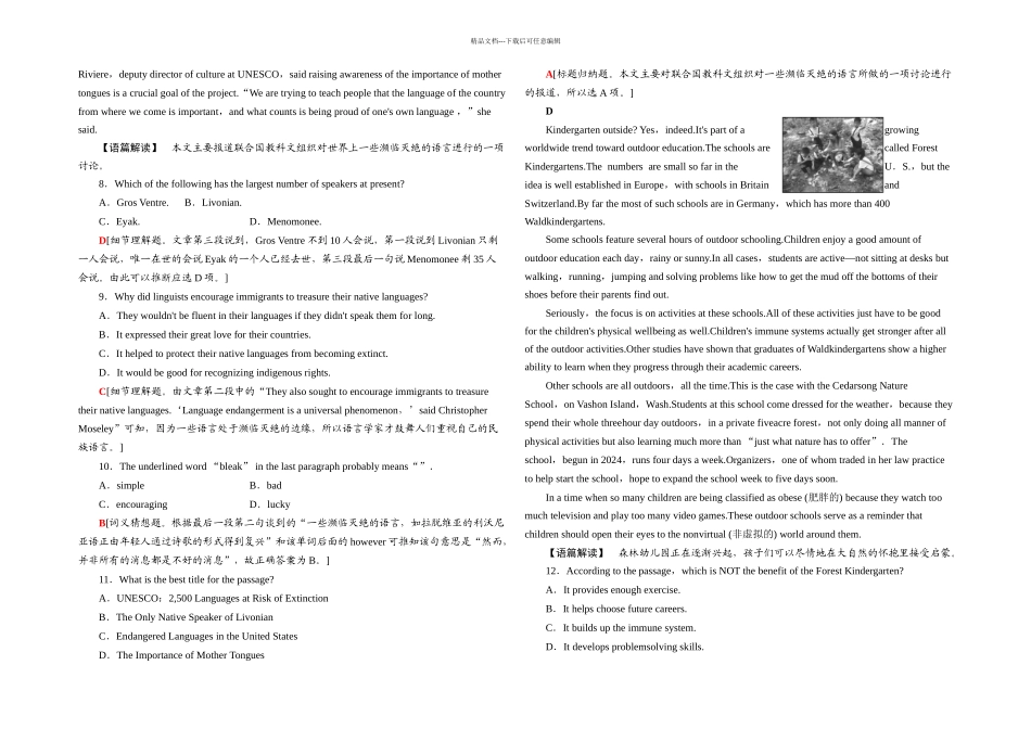 模块综合检测-Modules-_第3页