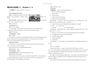模块综合检测-Modules-